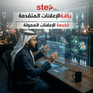 باقة الإعلانات المتقدمة