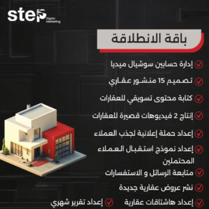 باقة الانطلاقة