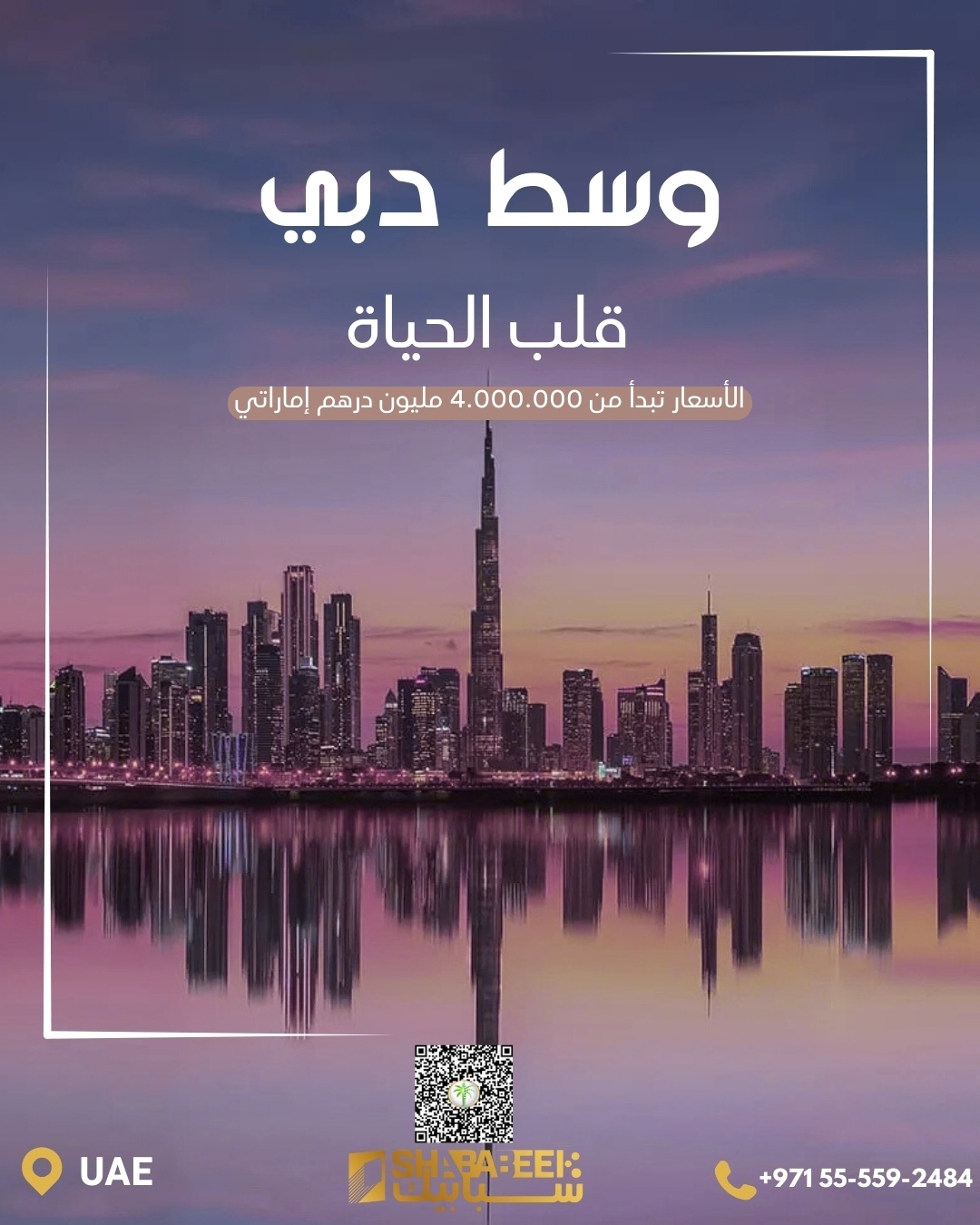 شبابيك العقارية - الصورة 23