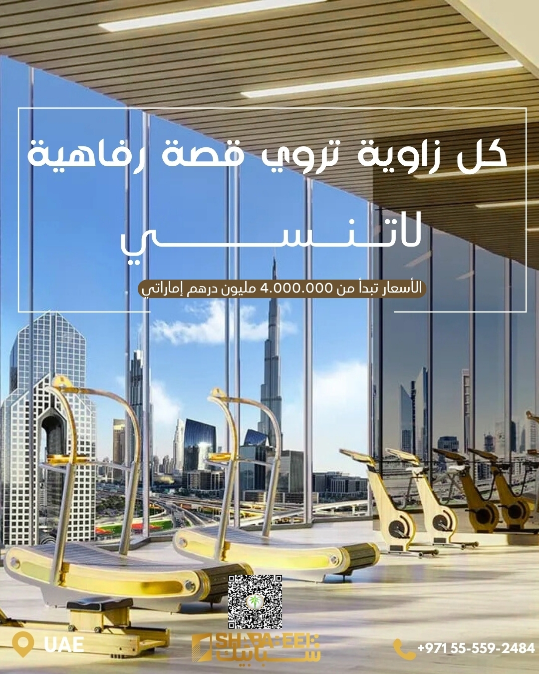 شبابيك العقارية - الصورة 25