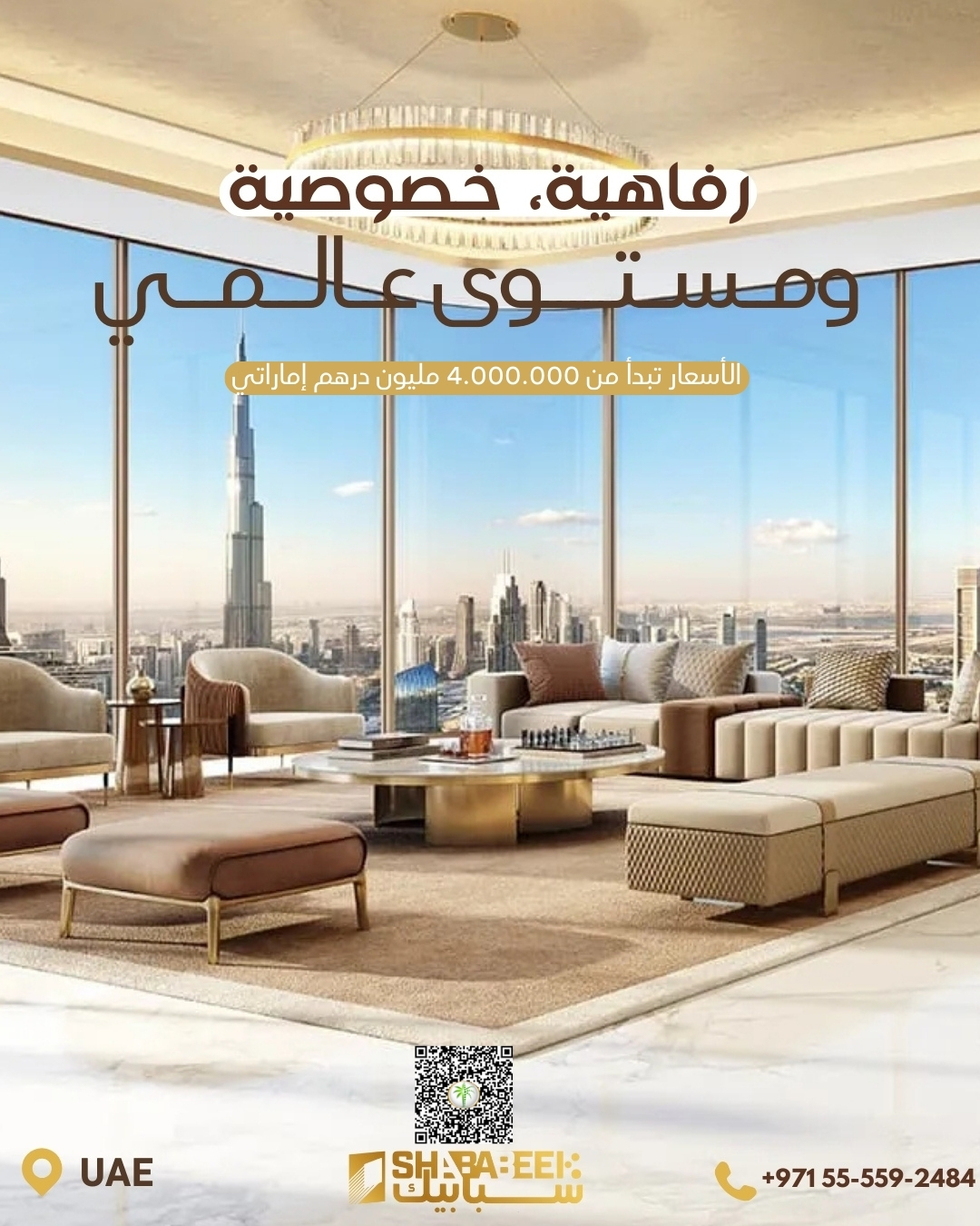 شبابيك العقارية - الصورة 22