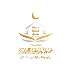 جمعية الدعوة و الارشاد