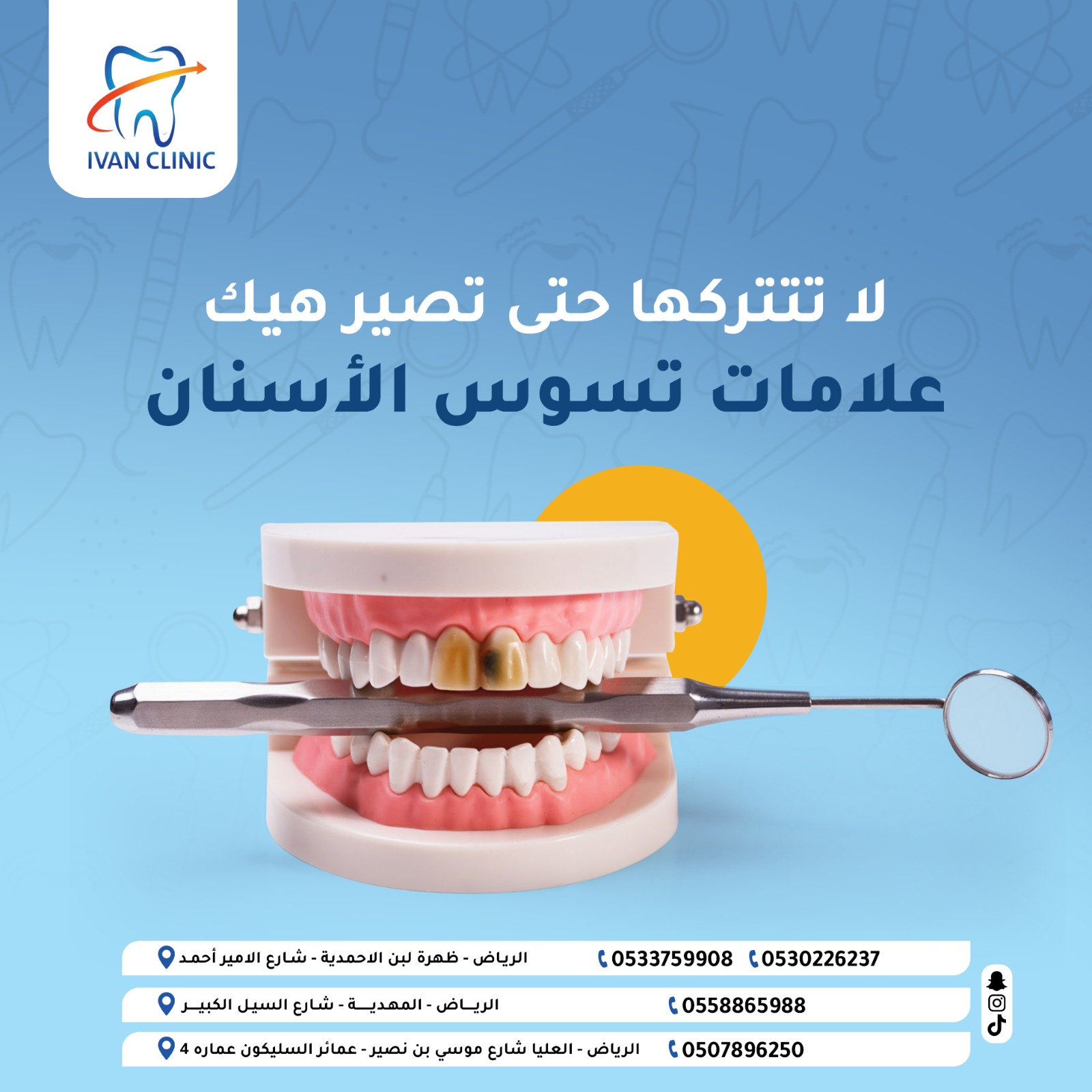 مجمع ايفان الطبى - الصورة 36