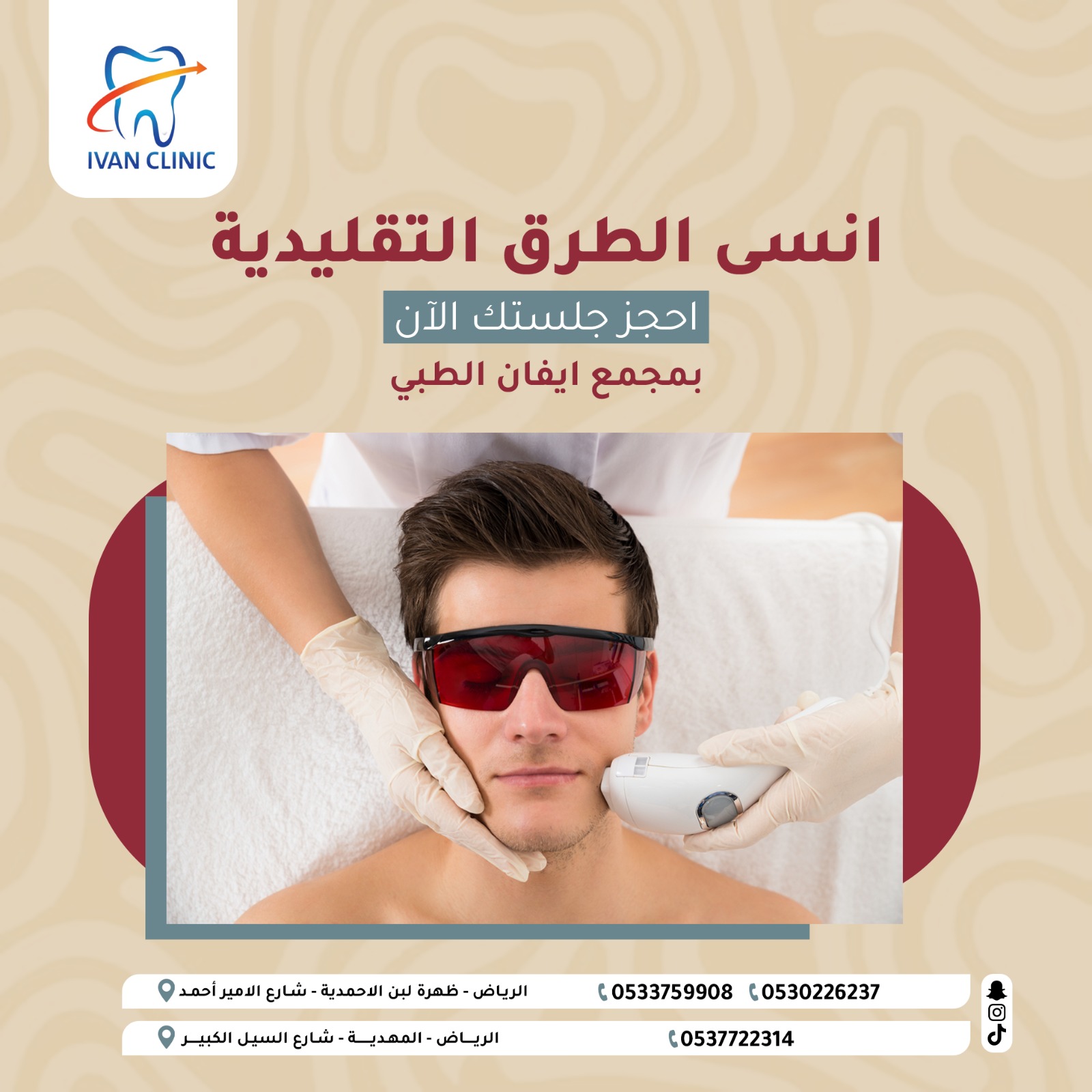 مجمع ايفان الطبى - الصورة 34