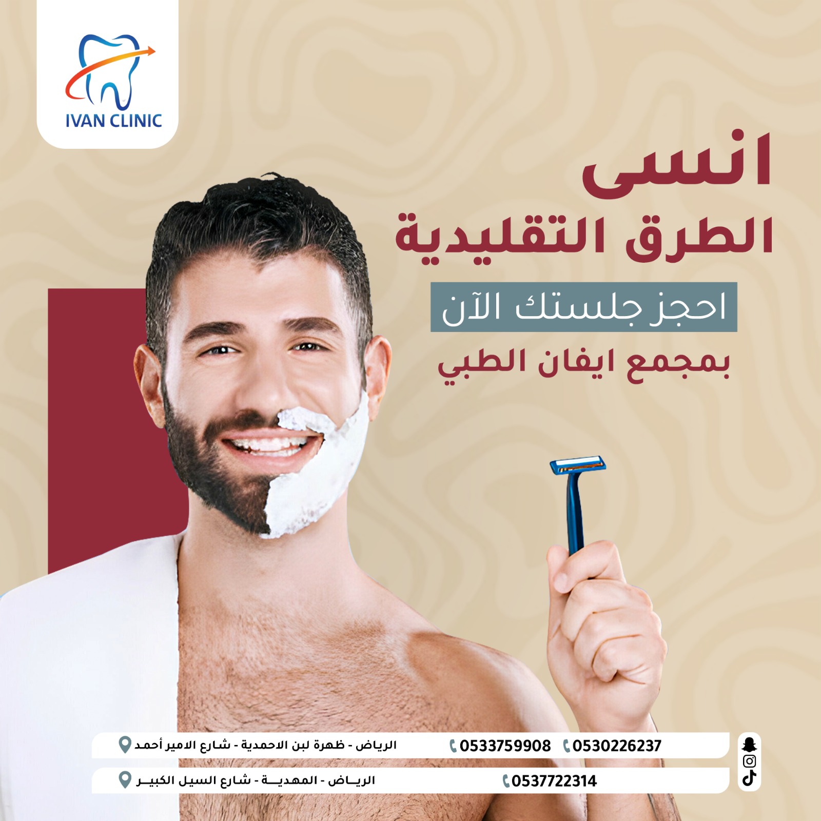 مجمع ايفان الطبى - الصورة 35