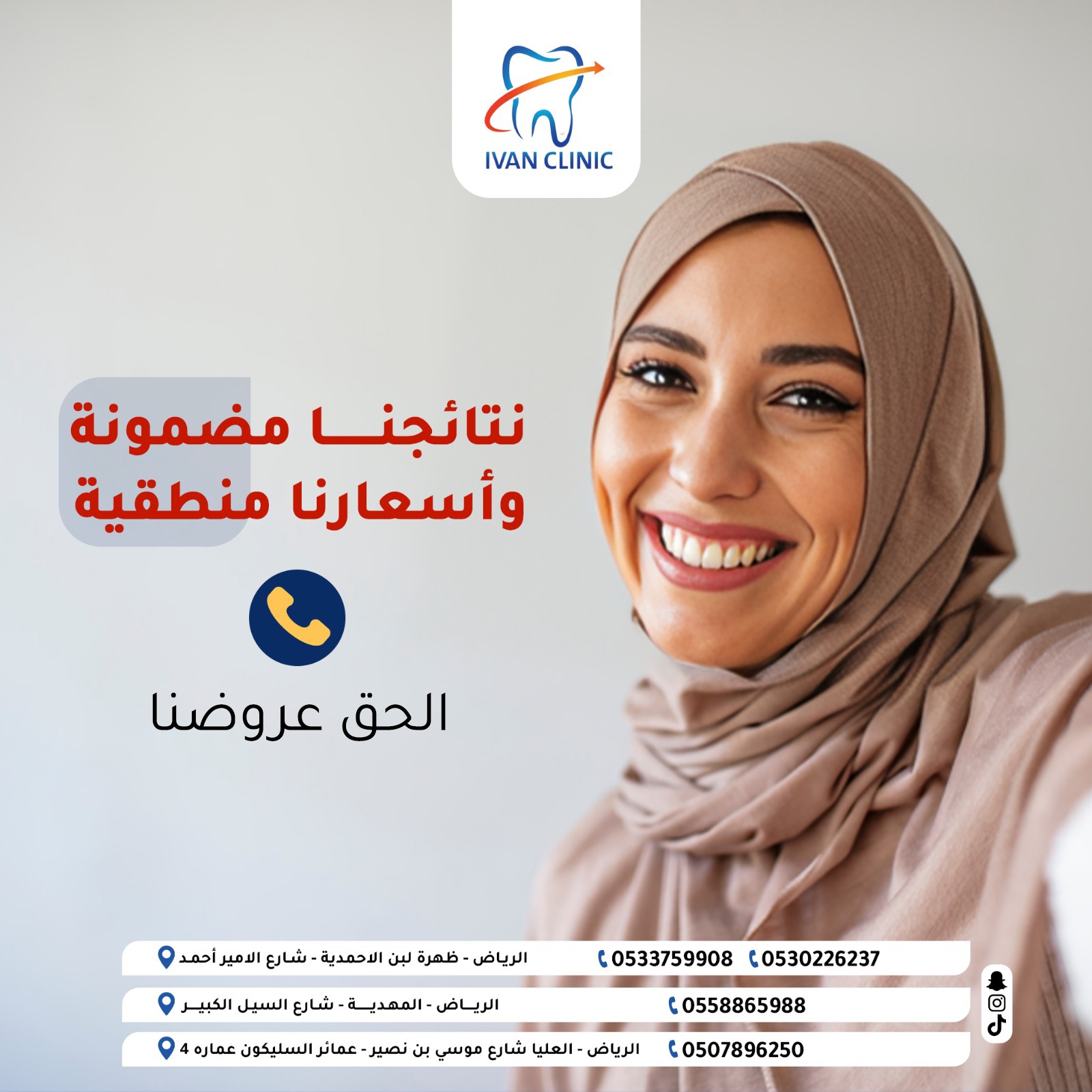 مجمع ايفان الطبى - الصورة 37