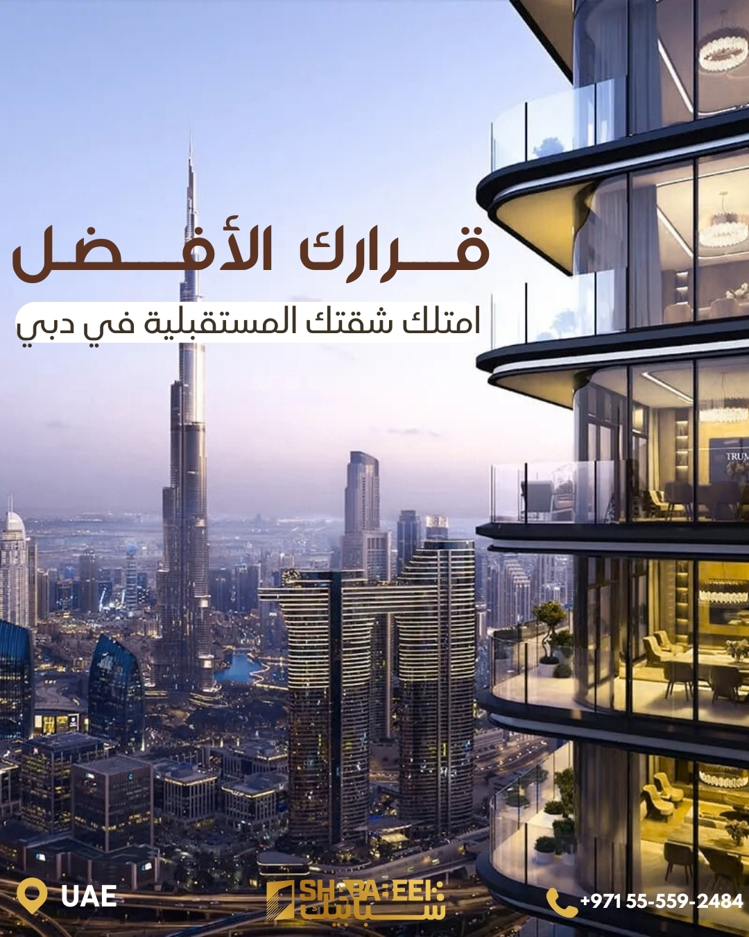 شبابيك العقارية - الصورة 4