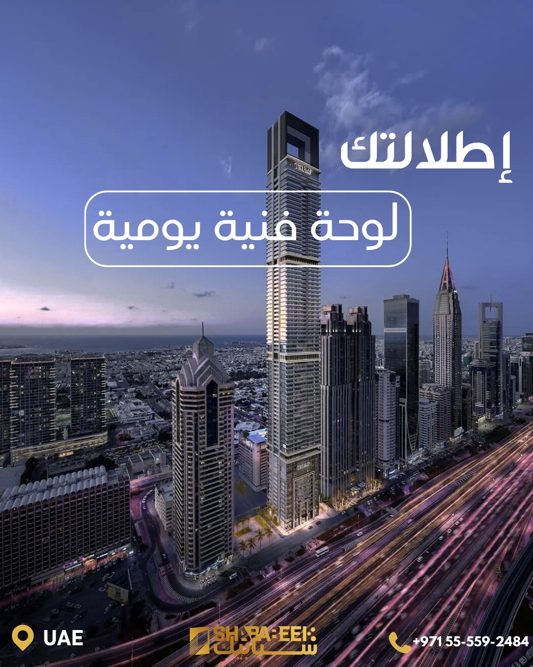 شبابيك العقارية - الصورة 6