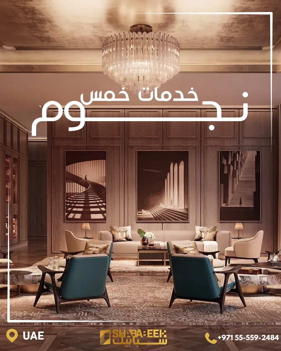 شبابيك العقارية - الصورة 7