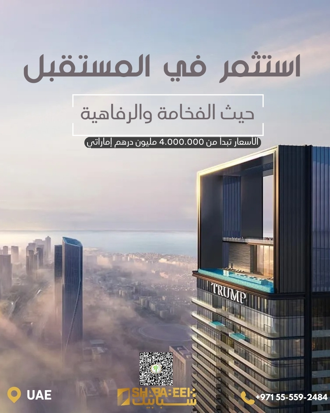 شبابيك العقارية - الصورة 16