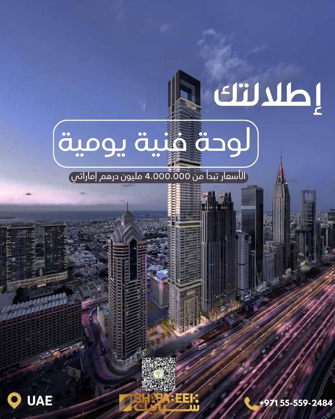 شبابيك العقارية - الصورة 17