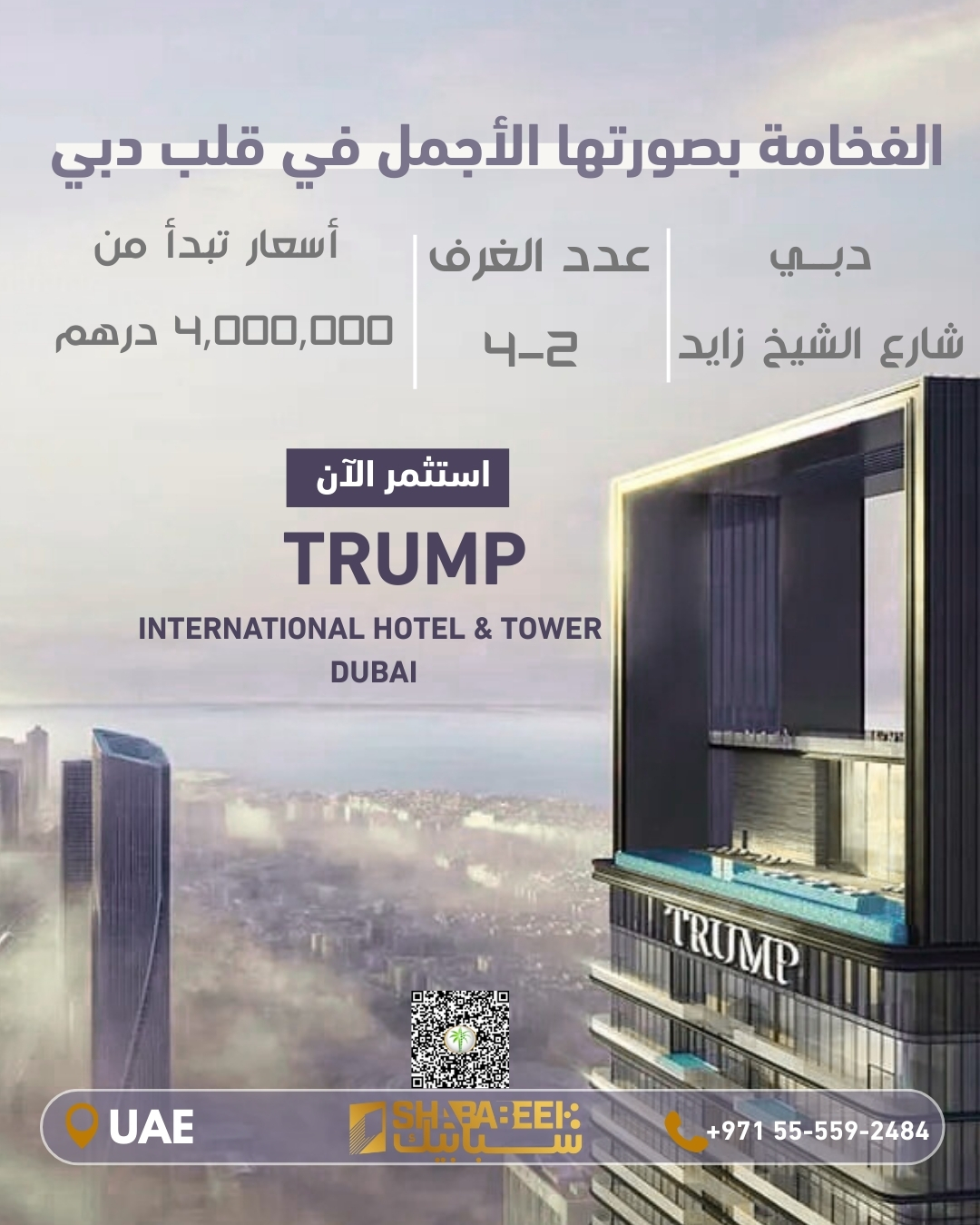 شبابيك العقارية - الصورة 20