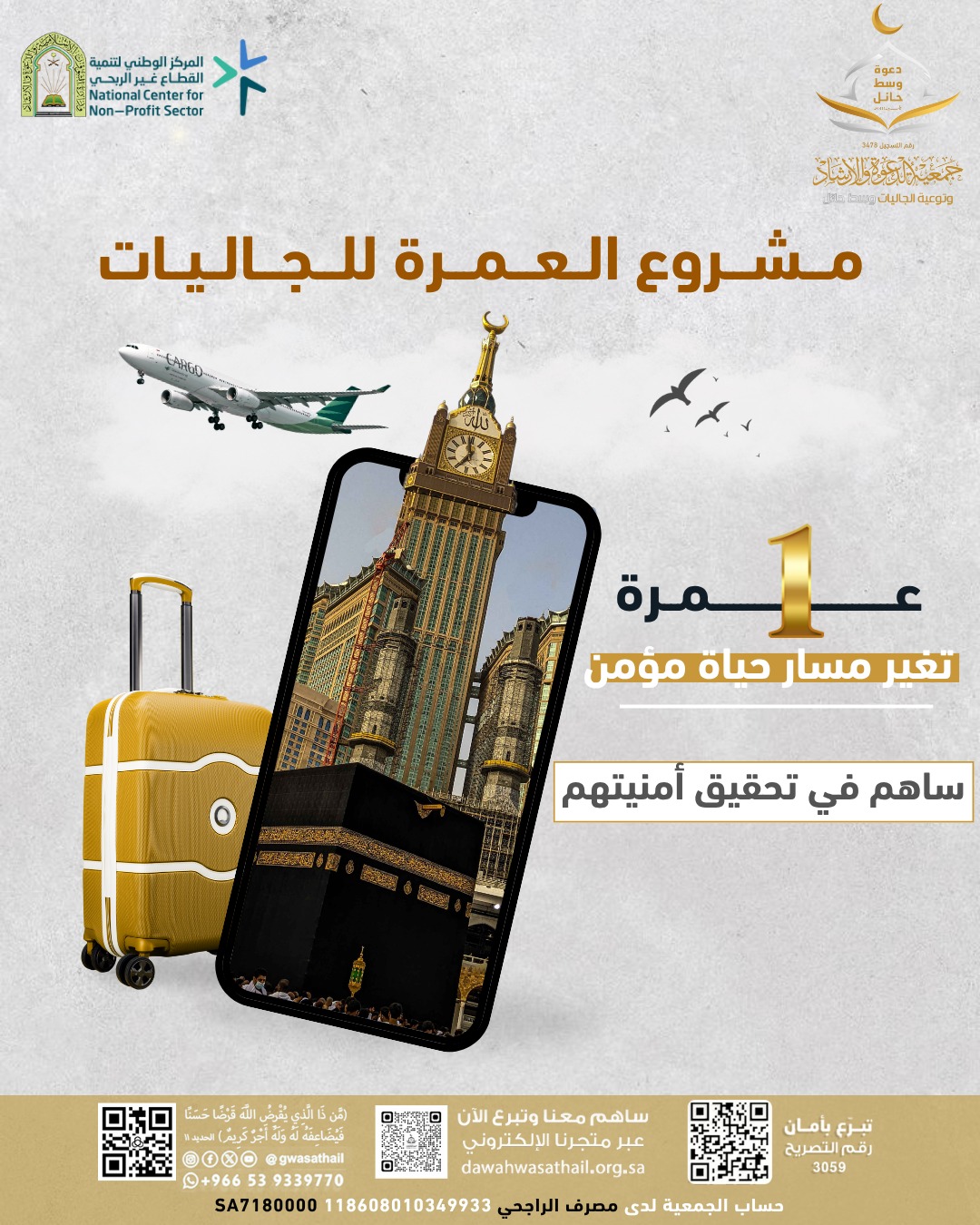 جمعية الدعوة و الارشاد - الصورة 6