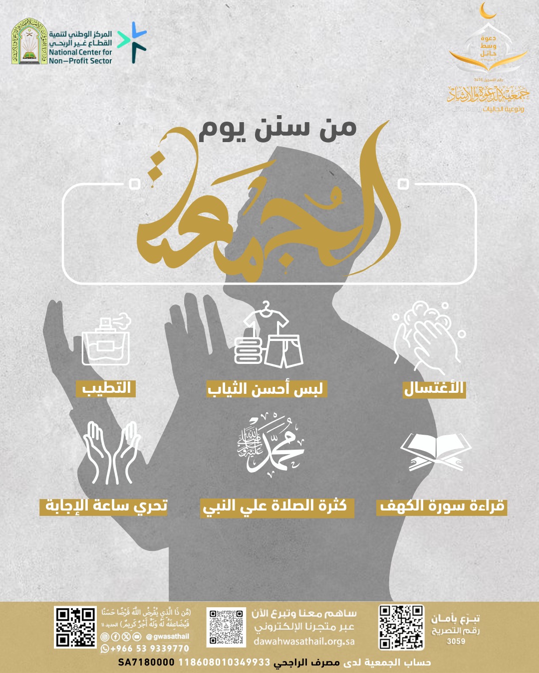 جمعية الدعوة و الارشاد - الصورة 9