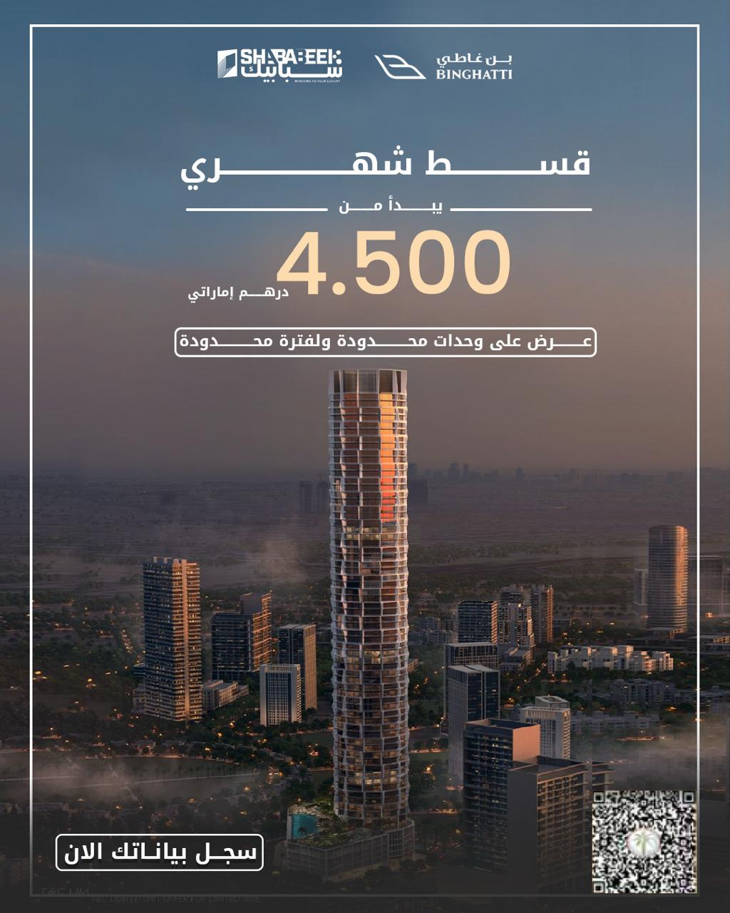 شبابيك العقارية - الصورة 27