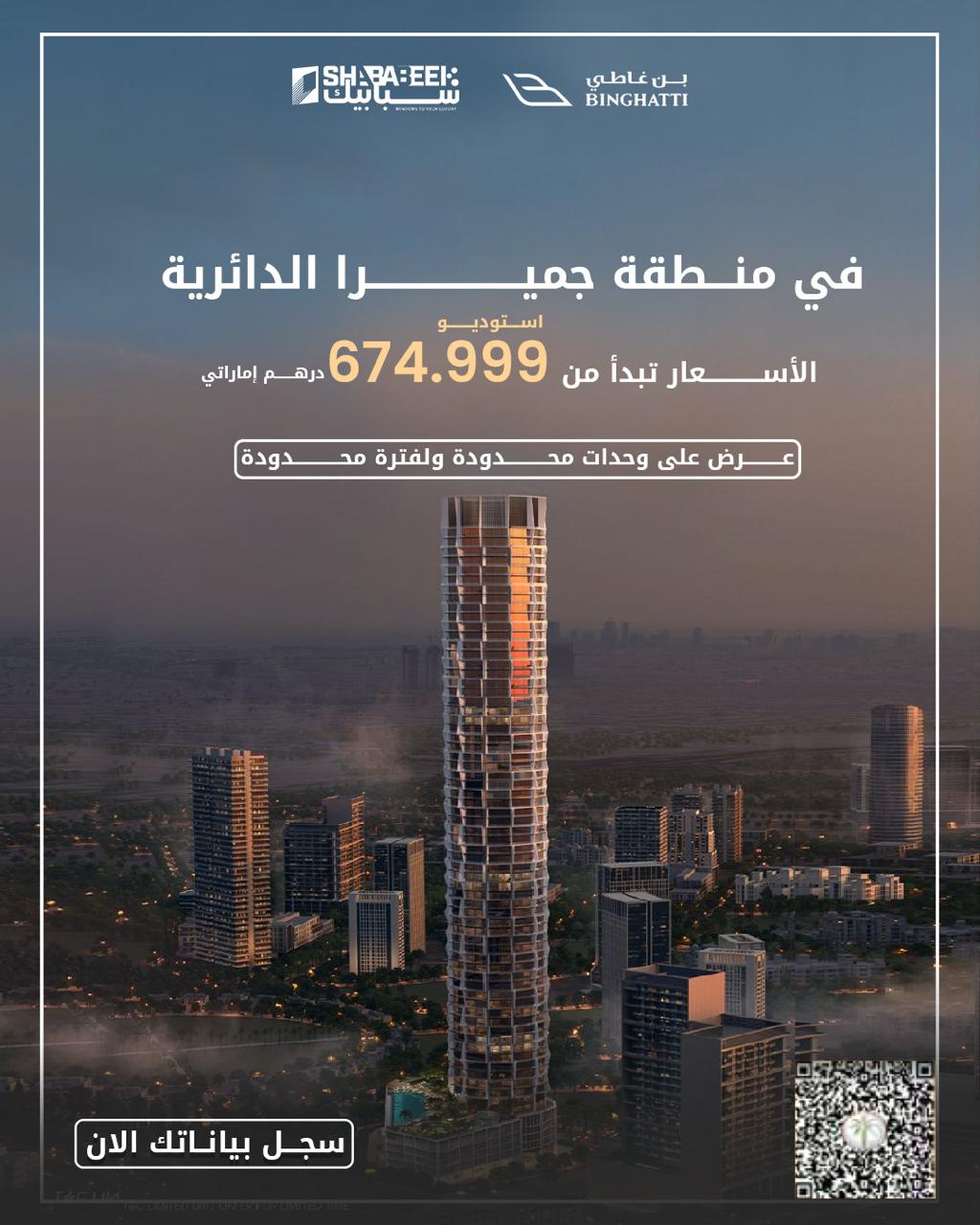 شبابيك العقارية - الصورة 29