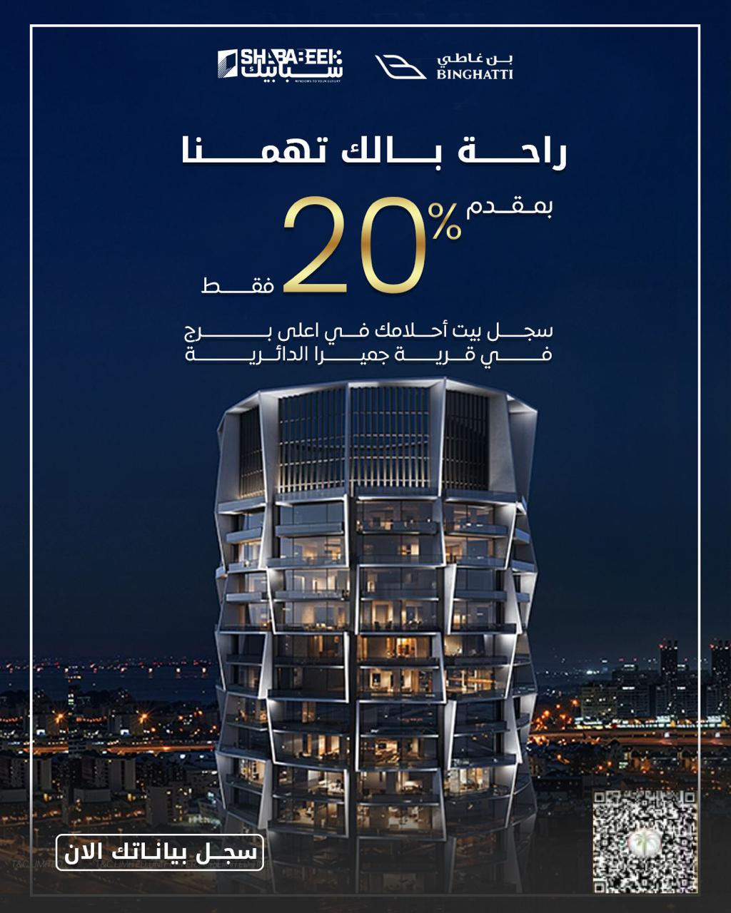 شبابيك العقارية - الصورة 30