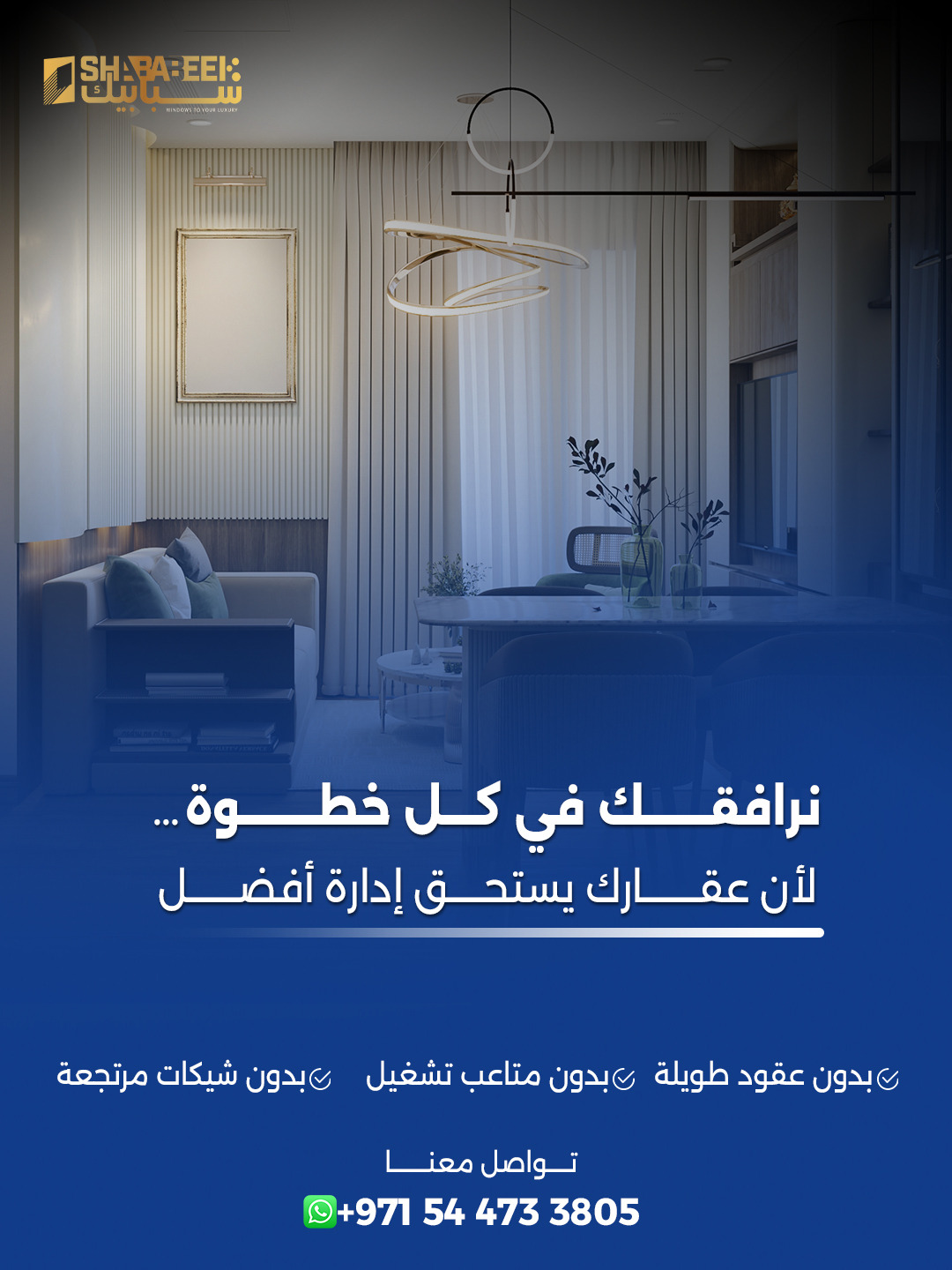 شبابيك العقارية - الصورة 33