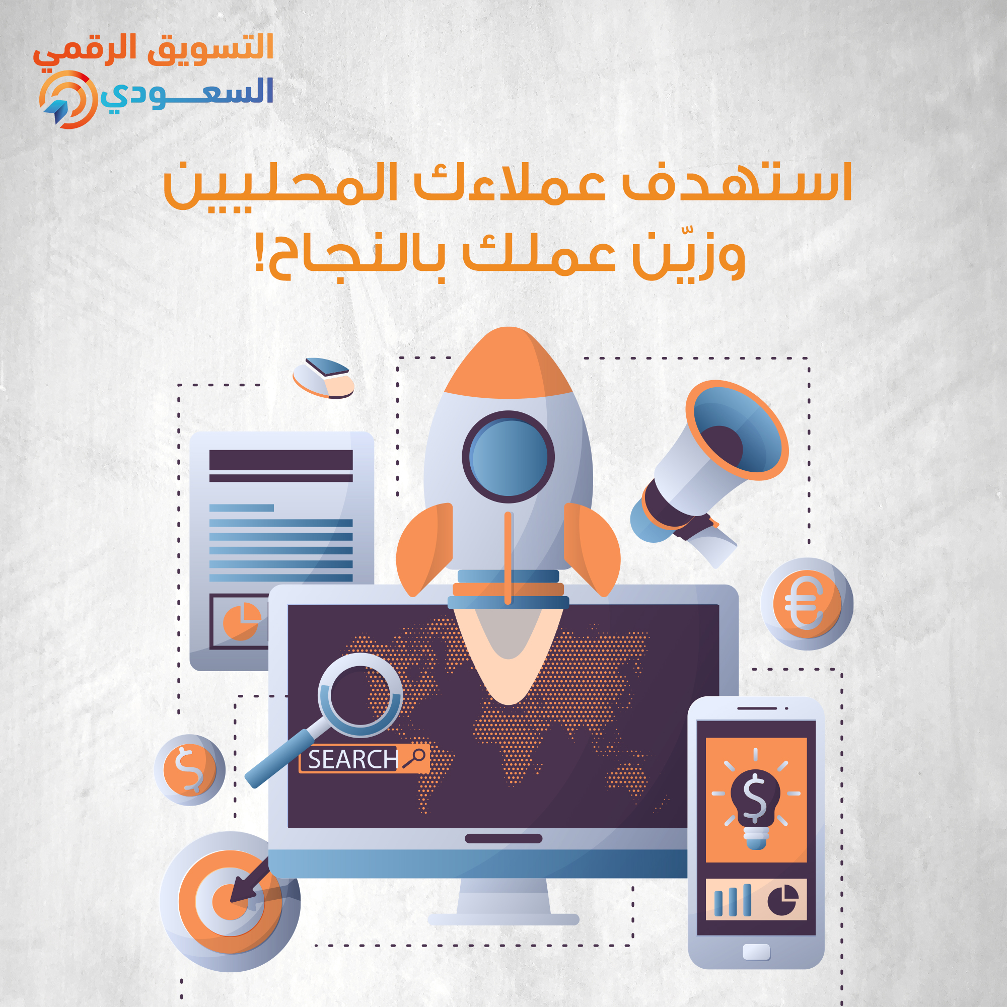 التسويق الرقمى السعودى - الصورة 4