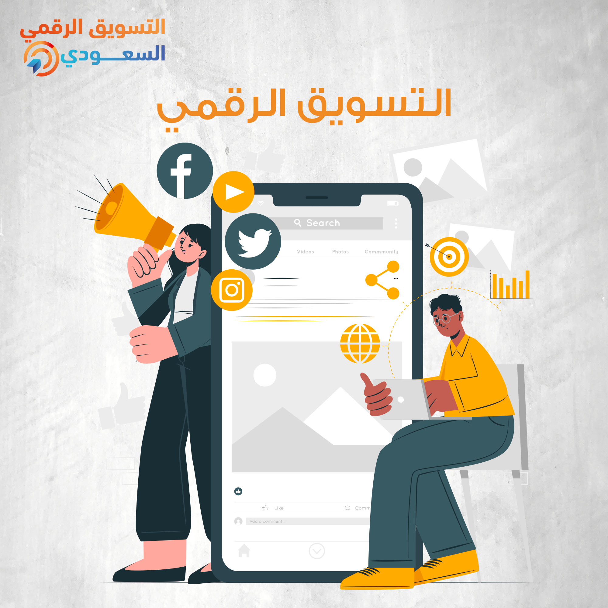 التسويق الرقمى السعودى - الصورة 8