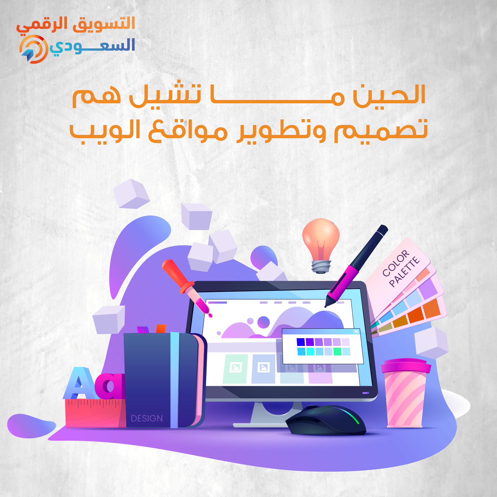 التسويق الرقمى السعودى - الصورة 10