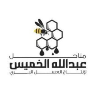 مناحل عبد الله الخميس