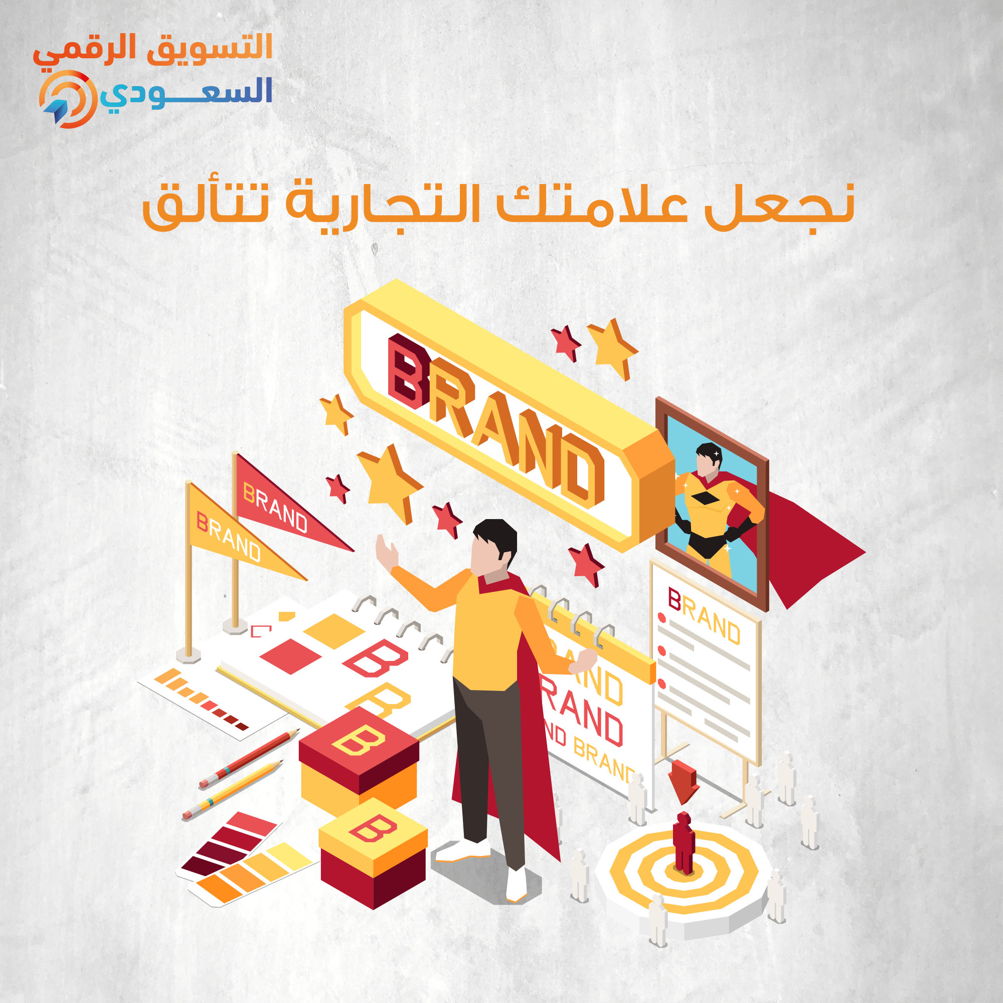 التسويق الرقمى السعودى - الصورة 13